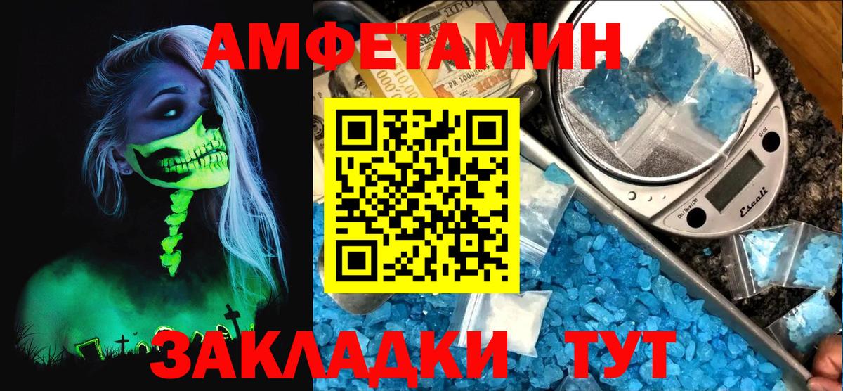 Амфетамин VHQ Кизилюрт