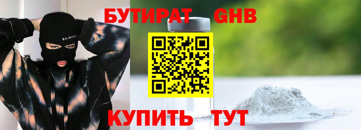 Кизилюрт  Бутират вода  Вход с VPN 