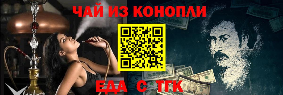 Еда ТГК марихуана  Вход с VPN  Кизилюрт 