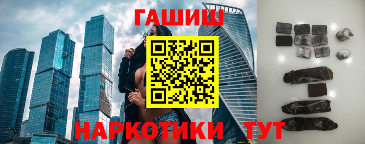 ГАШ хэш Кизилюрт