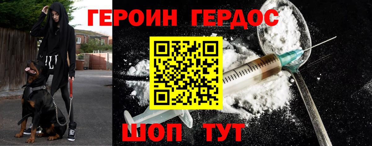 ГЕРОИН белый  Вход с VPN  Героин  Кизилюрт 