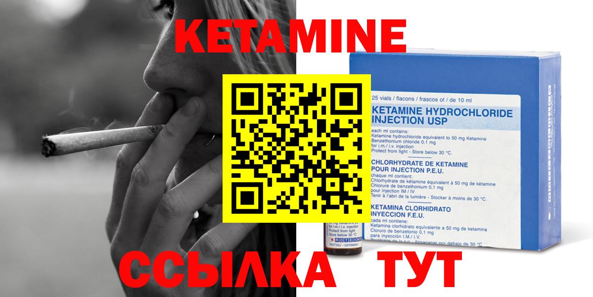 Кизилюрт  КЕТАМИН VHQ  КЕТАМИН VHQ  Вход с VPN 