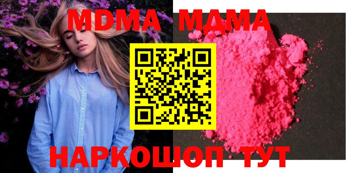 МДМА crystal  Вход с VPN  Кизилюрт 