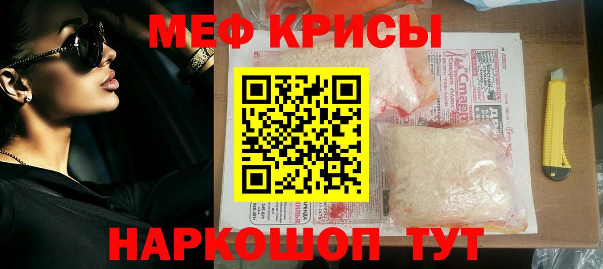 МЯУ-МЯУ mephedrone  МЕФ  Кизилюрт  Вход с VPN  Мефедрон VHQ 