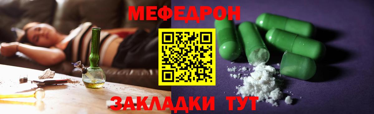 Меф мука Кизилюрт