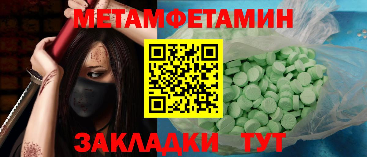 МЕТАМФЕТАМИН пудра  Вход с VPN  МЕТАМФЕТАМИН пудра  Кизилюрт 