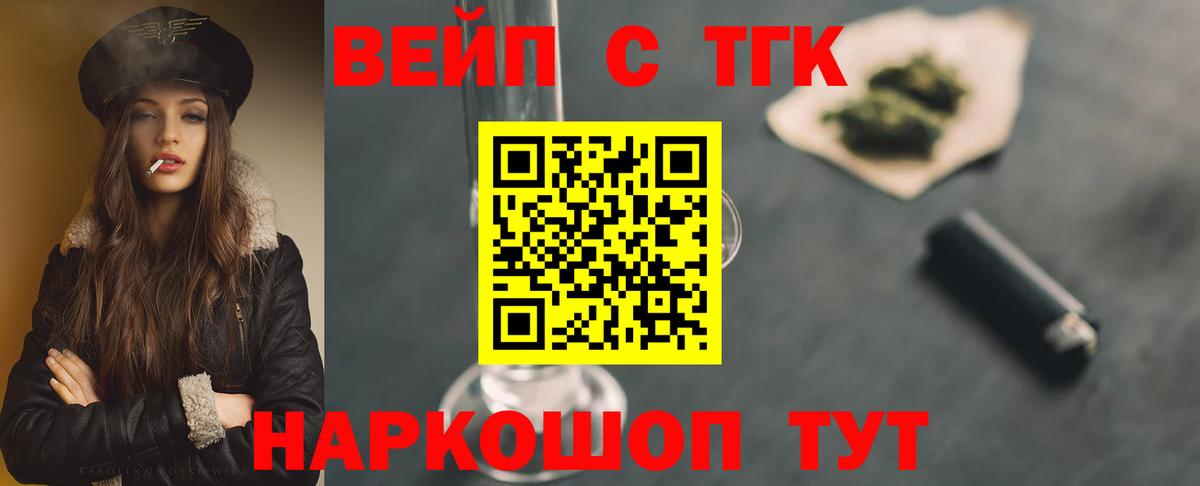 ТГК жижа  Вход с VPN  Кизилюрт  закладка  ТГК гашишное масло 