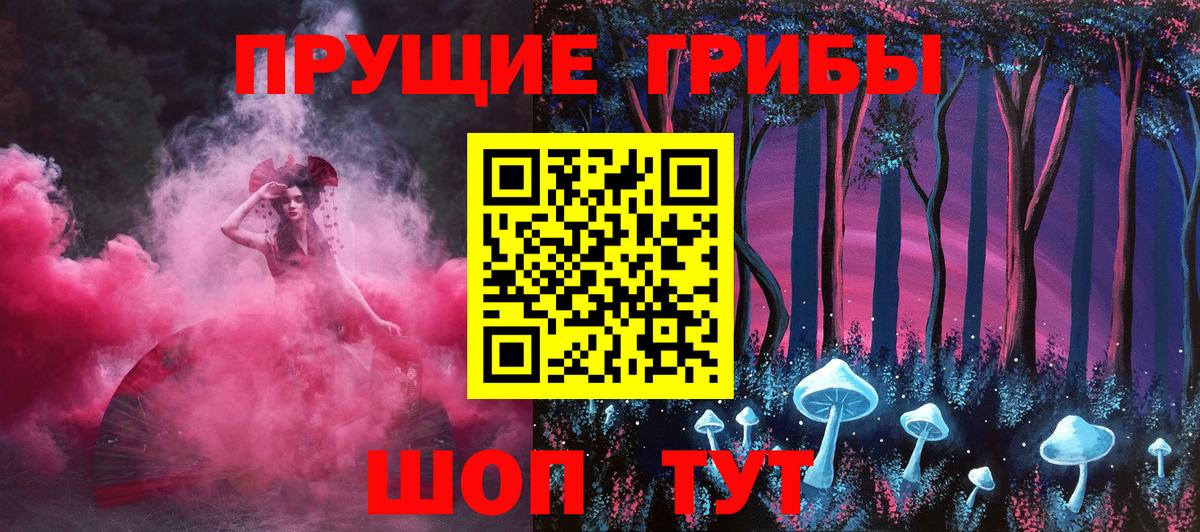 Галлюциногенные грибы Magic Shrooms  Вход с VPN  Кизилюрт 